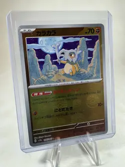 POKEMON TCG CUBONE 104/165 POKEMON 151 REVERSE POKEBALL HOLO JAPANESE - Image 1
