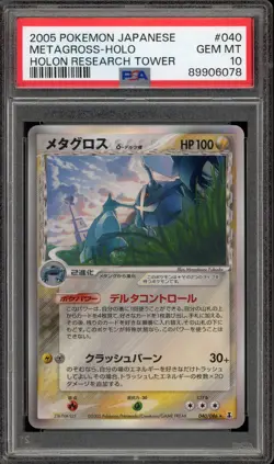Pokemon Metagross Holon Research Tower Unlimited Japanese Holo Rare #040 PSA 10 - Image 1