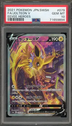 Pokemon Jolteon V Eevee Heroes Japanese Full Alt Art #079 PSA 10 Gem Mint - Image 1