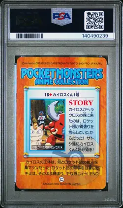 PSA 9 2026 CERT POP 9 MEOWTH & PINSIR 2000 POKEMON JPN BANDAI ANIME #16 CARDDASS - Image 2
