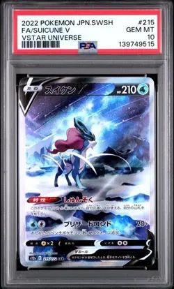 PSA 10 Entei Suicune SEQ Set 213/172 215/172 S12a Pokemon Card Japanese - Image 5