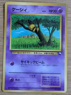 【NM】Abra Pokemon Card Japanese No.063 Vending Series Glossy From Japan - Image 1