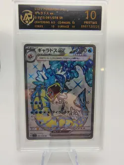 2023 New pokemon cards JPN Gyarados 091/078 SR RPA 10 （SAME AS PSA 10) - Image 1