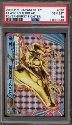 Pokemon Clawitzer Break XY Fever-Burst Fighter 1st Edition Japanese #020 PSA 10 - Image 1