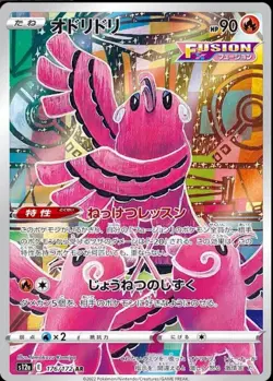 Oricorio 176/172 Vstar Universe s12a Holo AR Art Rare Japanese Pokemon TCG Card - Image 1