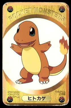 Charmander Yellow Televi Kun Pokemon Japanese ~ HP Creased - Image 1