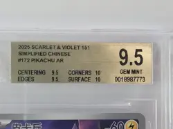 2025 Pokemon 151 Pikachu Gengar AR 172/151 Full Art Exclusive Chinese BGS 9.5 - Image 2
