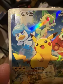 Pokemon TCG Chinese Pikachu 004/SV-P Gem Pack Vol.1 Promo Scarlet & Violet DMG - Image 5