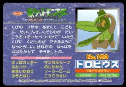 Tropius vs Gardevoir No. 150 Advanced Generation Topsun Pokemon Japanese ~ MP - Image 2