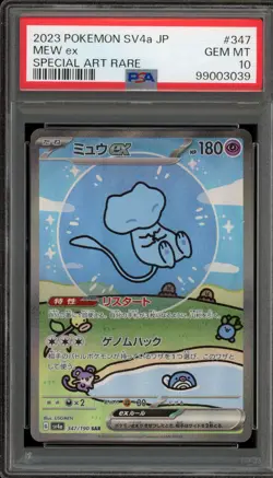 Pokemon Mew ex Shiny Treasure ex Japanese Special Art Rare #347 PSA 10 Gem Mint - Image 1