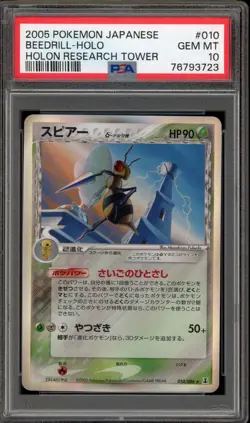 Pokemon Beedrill Holon Research Tower Unlimited Japanese Holo Rare #010 PSA 10 - Image 1