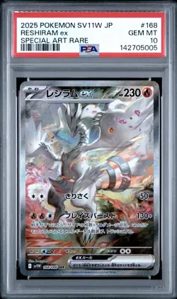 PSA 10 Reshiram ex 168/086 Special Art Rare SAR sv11W White Flare Pokemon card - Image 1
