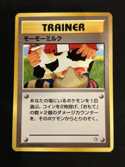 【Banned Artwork】Pokemon Card -Moomoo Milk Neo Genaration(Japanese) - Image 1