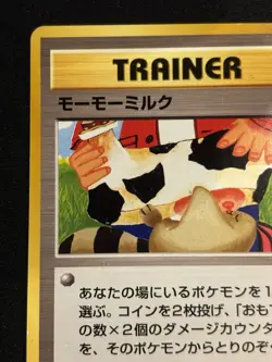 【Banned Artwork】Pokemon Card -Moomoo Milk Neo Genaration(Japanese) - Image 3