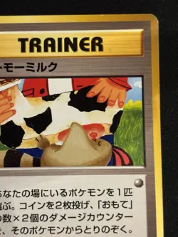 【Banned Artwork】Pokemon Card -Moomoo Milk Neo Genaration(Japanese) - Image 4
