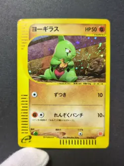 Pokemon Card Larvitar McDonald's Promo Holo Swirl Japanese Rare NM - Image 1