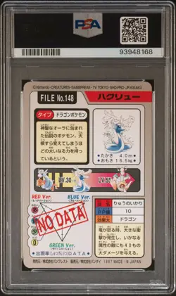 PSA 9 Dragonair 148 Carddass Mint Pokemon Card Vending 1997 Pocket Monsters - Image 2