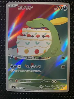 Pokemon TCG Gulpin 112/102 AR SV7 Stellar Miracle Card NM - Image 1