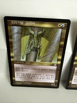 Crystalline + Hibernation Sliver KOREAN Stronghold Mtg Trading Cards +++ - Image 2