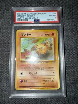 PSA 8 Mankey Glossy Natta Wake Vol 1 Japanese Promo Vintage Pokemon Card 1999 - Image 1