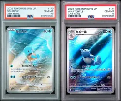 PSA 10 Squirtle AR Wartortle AR Set 170/165 171/165 SV2a Pokemon Card Japanese - Image 1