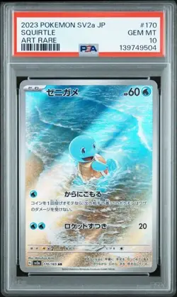 PSA 10 Squirtle AR Wartortle AR Set 170/165 171/165 SV2a Pokemon Card Japanese - Image 3