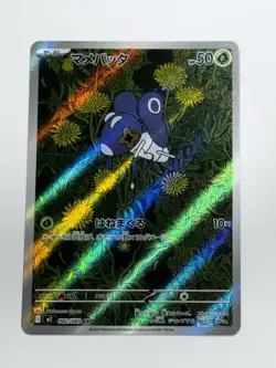 2025 Nymble AR 082/080 Inferno X M2 Pokemon Card Game Japanese NM - Image 1