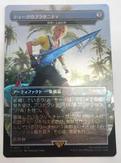 Tidus's Brotherhood Sword, Foil, Secret Lair Final Fantasy MTG Japanese - Image 1