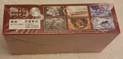 Pokemon Chinese 2025 “OBSIDIAN FLAMES ” Slim Booster Box (NEW-SEALED) - Image 3