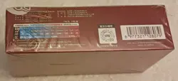 Pokemon Chinese 2025 “OBSIDIAN FLAMES ” Slim Booster Box (NEW-SEALED) - Image 4