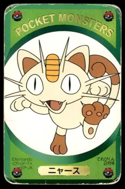 Meowth Green Televi Kun Pokemon Japanese ~ HP Creased - Image 1