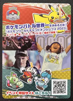 Pikachu EX Yokohama 2023 World Championships Holo Insert Japanese Pokemon - Image 1