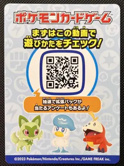 Pikachu EX Yokohama 2023 World Championships Holo Insert Japanese Pokemon - Image 2