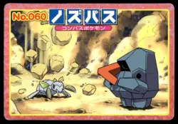Nosepass vs Nincada No. 060 Advanced Generation Topsun Pokemon Japanese ~ HP - Image 1