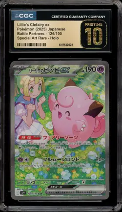 Pokemon Lillie's Clefairy ex Battle Partners Japanese SAR #126 CGC 10 Pristine - Image 1