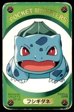 Bulbasaur Green Televi Kun Pokemon Japanese ~ HP Creased - Image 1