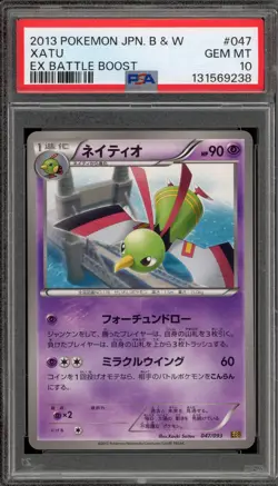 Pokemon Xatu EX Battle Boost Japanese #047 PSA 10 Gem Mint - Image 1