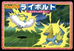 Altaria vs Manectric No. 079 Advanced Generation Topsun Pokemon Japanese ~ MP - Image 1