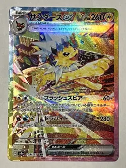 Jolteon ex SAR 209/187 sv8a Terastal Festival ex Pokemon Card Game Japanese - Image 1