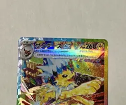 Jolteon ex SAR 209/187 sv8a Terastal Festival ex Pokemon Card Game Japanese - Image 2
