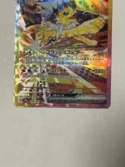 Jolteon ex SAR 209/187 sv8a Terastal Festival ex Pokemon Card Game Japanese - Image 3