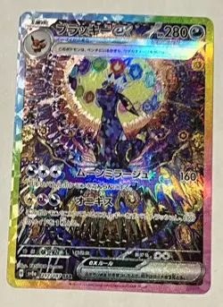 Umbreon ex SAR 217/187 sv8a Terastal Festival Pokemon Card Japanese NM+ - Image 1