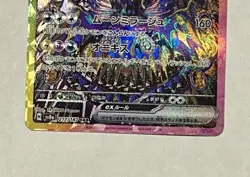 Umbreon ex SAR 217/187 sv8a Terastal Festival Pokemon Card Japanese NM+ - Image 3