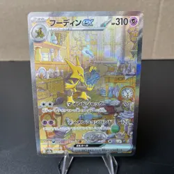 Alakazam SAR 203/165 SV2a Pokemon Card 151 - Japanese Pokemon Card - 2023 NM - Image 1