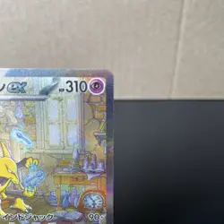Alakazam SAR 203/165 SV2a Pokemon Card 151 - Japanese Pokemon Card - 2023 NM - Image 2