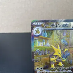 Alakazam SAR 203/165 SV2a Pokemon Card 151 - Japanese Pokemon Card - 2023 NM - Image 3
