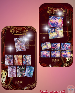 Sailor Moon - LIULI A - Collectible Cards (Chinese) - Image 4