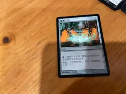 BLASTING STATION Chinese MN to good condition - Image 1