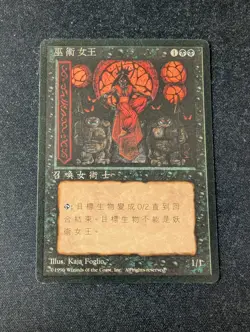 Sorceress Queen MP MTG Magic the Gathering FBB Japanese - Image 1