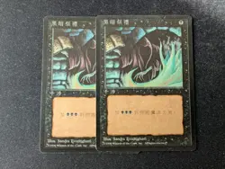 2x Dark Ritual MTG Magic the Gathering 4th Edition FBB LP Japanese - Image 1